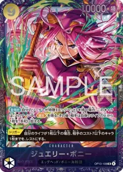 [Sealed] Jewelry Bonney ONE PIECE Japanese OP13-108 Flagship Battle Prize - Image 2