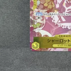 Charlotte Pudding C ST07-008 Parallel Japanese ONE PIECE Card Game Girls Edition - Image 4