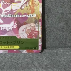 Charlotte Pudding C ST07-008 Parallel Japanese ONE PIECE Card Game Girls Edition - Image 5