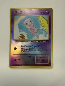 Pokemon Mew #151 Japanese Southern Islands Holo TCG Trading Card JP - Image 1