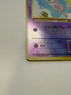 Pokemon Mew #151 Japanese Southern Islands Holo TCG Trading Card JP - Image 2
