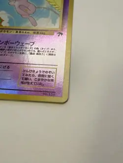 Pokemon Mew #151 Japanese Southern Islands Holo TCG Trading Card JP - Image 3