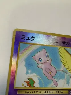 Pokemon Mew #151 Japanese Southern Islands Holo TCG Trading Card JP - Image 5