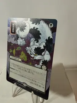 Culling the Weak (JP Alternate Art) (Silver Scroll Foil) Secrets of Strixhaven: - Image 2