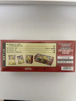 Pokemon Center Tohoku Special Box Sealed Japanese Pikachu Promo Exclusive - Image 3