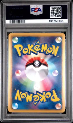 2013 POKEMON JAPANESE BLACK & WHITE SHINY COLLECTION #023 FULL ART/EMOLGA PSA 10 - Image 2