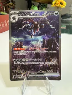 Hydreigon ex SAR 171/086 White Flare Pokemon sv11W Japanese 2025 NM - Image 3