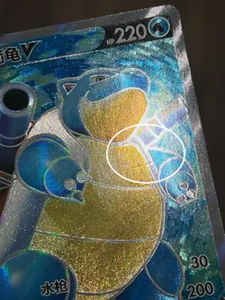 [US Seller] Pokemon S-Chinese Blastoise V 129/122 SR CS3bC Holo Exclusive - Image 2