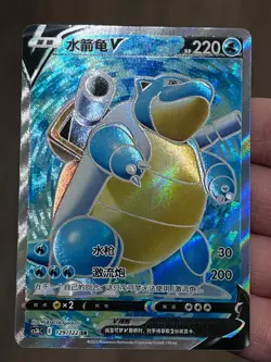[US Seller] Pokemon S-Chinese Blastoise V 129/122 SR CS3bC Holo Exclusive - Image 4