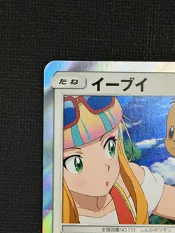 [US Seller] Pokemon Japanese Eevee 247/SM-P Promo Breath Anime Edition 2016 - Image 2