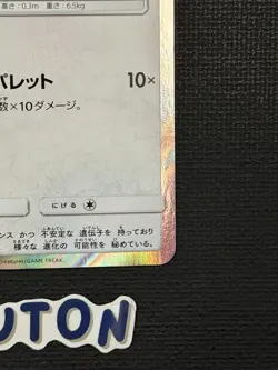 [US Seller] Pokemon Japanese Eevee 247/SM-P Promo Breath Anime Edition 2016 - Image 4