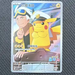 Pokemon Captain Pikachu Full Art Holo 07/09/09 Chinese Gem Exclusive 2025 Rei - Image 1