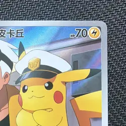 Pokemon Captain Pikachu Full Art Holo 07/09/09 Chinese Gem Exclusive 2025 Rei - Image 3