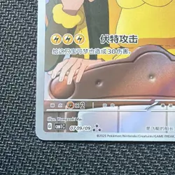 Pokemon Captain Pikachu Full Art Holo 07/09/09 Chinese Gem Exclusive 2025 Rei - Image 5