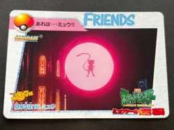 Pokemon Carddass Mew MOVIE16. Anime collection Pokemon TCG 1998 Bandai Nintendo - Image 1