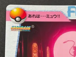 Pokemon Carddass Mew MOVIE16. Anime collection Pokemon TCG 1998 Bandai Nintendo - Image 2
