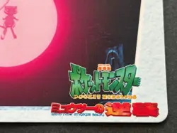 Pokemon Carddass Mew MOVIE16. Anime collection Pokemon TCG 1998 Bandai Nintendo - Image 4