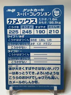 BLASTOISE (KAMEX)--JAPANESE MEIJI EMBOSSED PROMO FOIL POKEMON CARD - Image 2