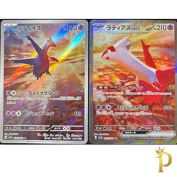 Latias ex SAR Latios AR set 087/064 SV7a Japanese Pokemon Card Paradise Dragona - Image 1