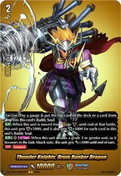 Thunder Knights, Drum Bunker Dragon DZ-TB01 BR Cardfight Future Card Buddyfight - Image 1