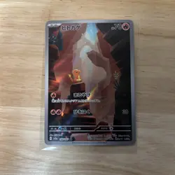 Pokemon TCG Charmander Full Art 168/165 AR Holo (Japanese) NM - Image 1