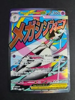 MEGA GARDEVOIR EX | Pokemon Mega Evolution Promos #32 | Ascended Heroes - Image 1