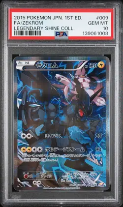 2015 POKEMON JPN LEGEND SHINE COLLECTION 1ST EDITION FULL ART/ZEKROM PSA 10 - Image 1