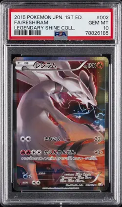 2015 POKEMON JPN LEGEND SHINE COLL 1ST ED #002 FULL ART/RESHIRAM PSA 10 - Image 1