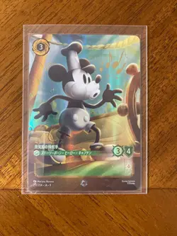 Disney Lorcana TCG Mickey Mouse - Steamboat Pilot Enchanted Fabled 231/204 JPN - Image 1