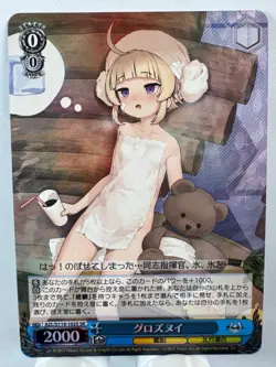 [Weiss Schwarz] [Azur Lane] AZL/S119-102S Grozny SR Japanese - Image 1