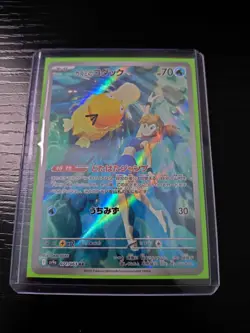 Pokemon TCG Destined Rivals Misty's Psyduck JAP NM - Image 1
