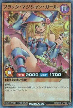 Dark Magician Girl alt art RD/5THS-JPA08 Super Parallel Yugioh Rush Duel Japan - Image 1