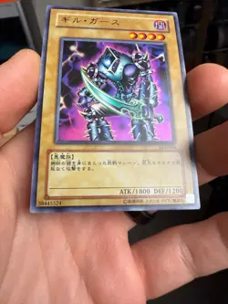 Yugioh Gil Garth – Japanese – LE4-004 – Ultra Rare - Image 4