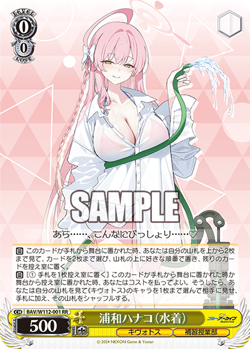 BLUE ARCHIVE SINGLES [BAV/W112 RR & R] | FOR PLAYSET | JP WEISS SCHWARZ - Image 2