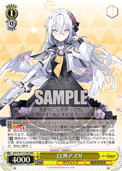 BLUE ARCHIVE SINGLES [BAV/W112 RR & R] | FOR PLAYSET | JP WEISS SCHWARZ - Image 3