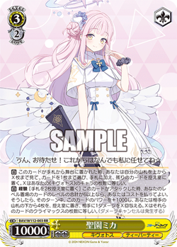 BLUE ARCHIVE SINGLES [BAV/W112 RR & R] | FOR PLAYSET | JP WEISS SCHWARZ - Image 4