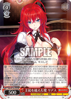 FUJIMI FANTASIA BUNKO VOL 2 SINGLES [RR & R] | FOR PLAYSET | JP WEISS SCHWARZ - Image 2
