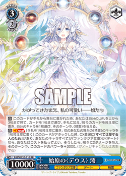 FUJIMI FANTASIA BUNKO VOL 2 SINGLES [RR & R] | FOR PLAYSET | JP WEISS SCHWARZ - Image 5
