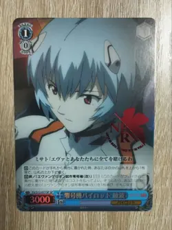Evangelion Unit 0 Pilot Rei Ayanami SP Weiss - Image 1