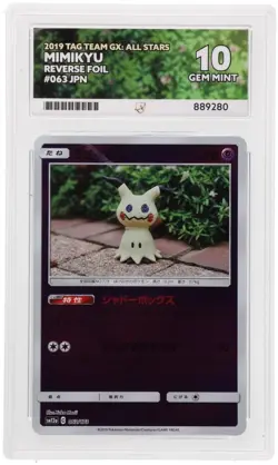 Yuka Morii Mimikyu Reverse Foil 063/173 SM12a Japanese Pokemon Card 2019 Ace 10 - Image 1