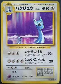 Dragonair Pokemon Card Japanese Game Nintendo Rare No.148 F/S Played - Image 1
