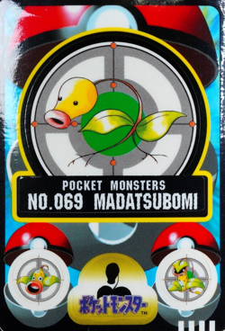 Pokemon Card Bellsprout 069 Bandai Carddass Sealdass 1998 Japanese F7218 - Image 1