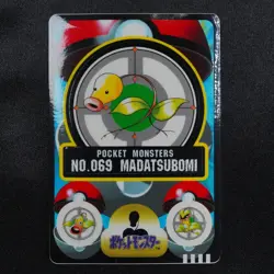 Pokemon Card Bellsprout 069 Bandai Carddass Sealdass 1998 Japanese F7218 - Image 2