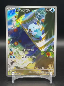 Oshawott Art Rare 102/086 SV11W Japanese Pokemon White Flare NM - Image 1