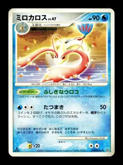 [NM-] Milotic DPBP#403 Japanese Moonlit Pursuit Pokemon - Image 1