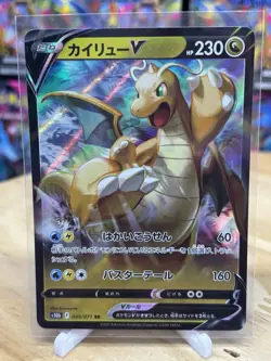 Dragonite V 049/071 S10b: Pokemon GO Holo (Japanese) - Image 1