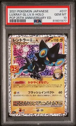 LUXRAY GL LV. X #017 Japanese 25th Anniversary Pokemon - PSA 10 GEM MINT - Image 1