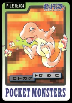 Charmander No. 004 1997 Bandai Carddass Series 3-4 Pokemon Japanese - Image 1