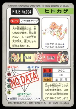 Charmander No. 004 1997 Bandai Carddass Series 3-4 Pokemon Japanese - Image 2