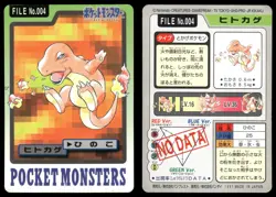 Charmander No. 004 1997 Bandai Carddass Series 3-4 Pokemon Japanese - Image 3